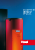Solkit Product Brochure Download